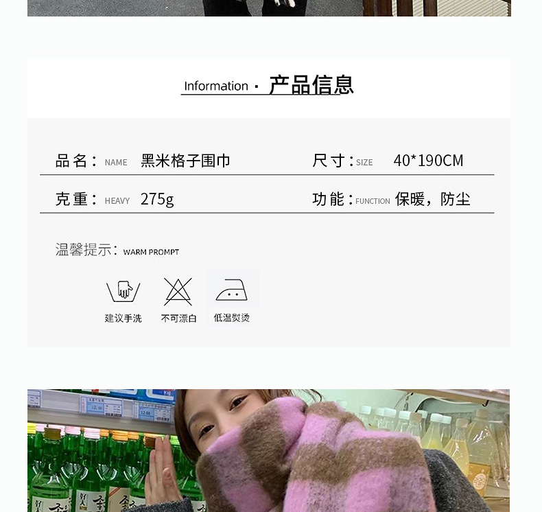欧美爆款黑米格子围巾女甜美围脖冬季加厚保暖流苏情侣披肩百搭详情7
