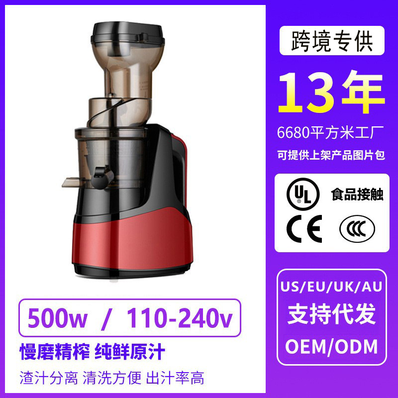 榨汁机跨境特大口径榨汁机渣汁分离家用奶茶店果汁机生姜蔬果汁机