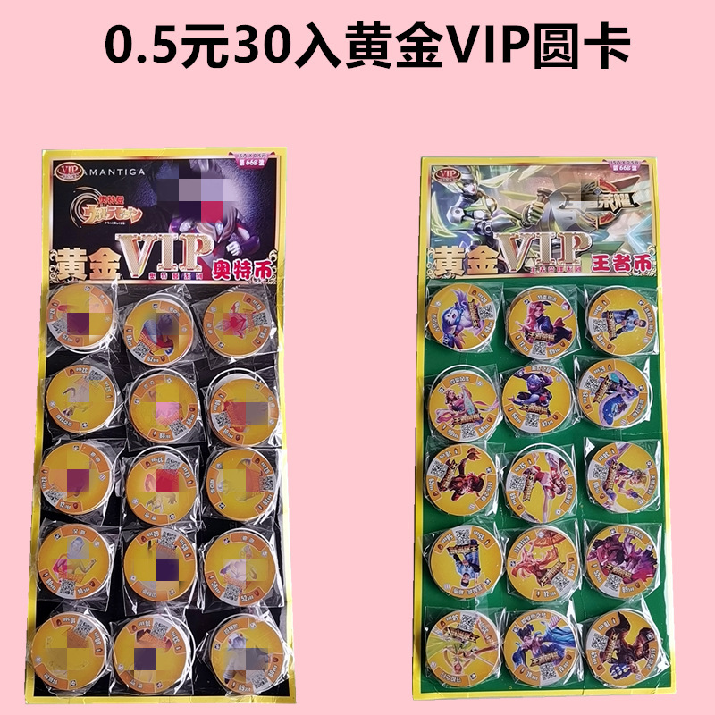 Wholesale Card Treasure Round Card Series 0.5 Yuan 30 Into The Round Card Hard Card Children Popular Hanging Board Toys details Picture