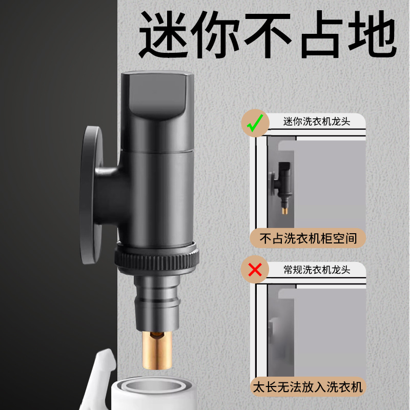 All-copper anti-drop 46-point automatic water stop valve for washing machine faucet, snap-on mini space-saving faucet connector Specification image