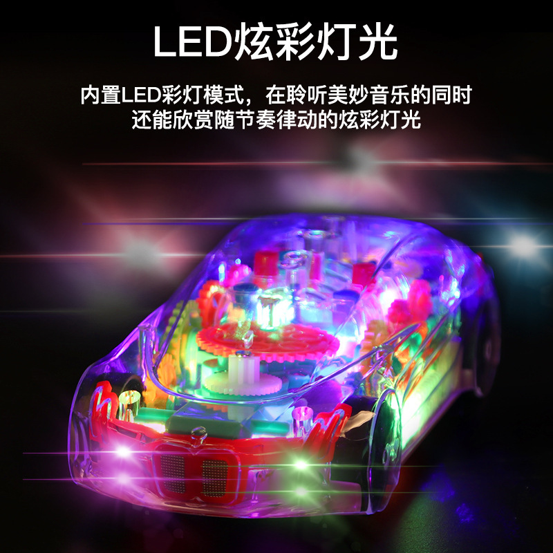 Electric universal transparent gear concept car simulation model lighting music children's puzzle toy car street wholesale details Picture