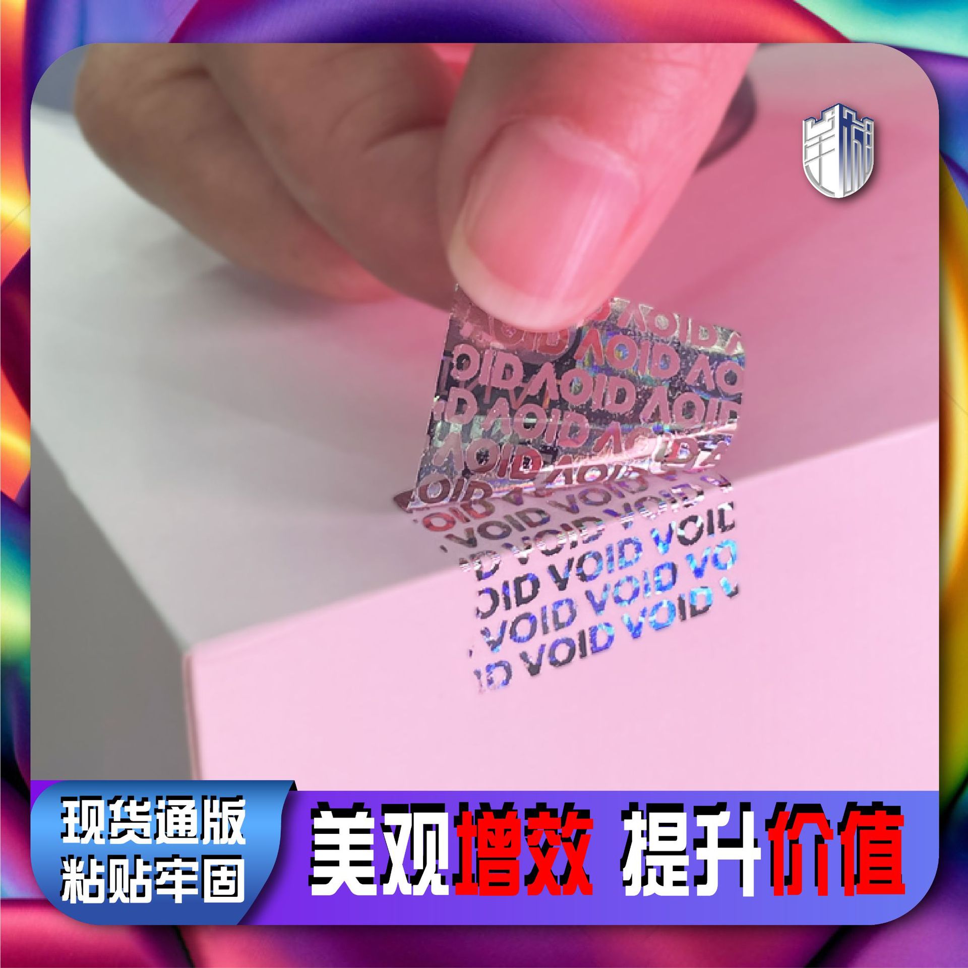 激光镭射全息产品图