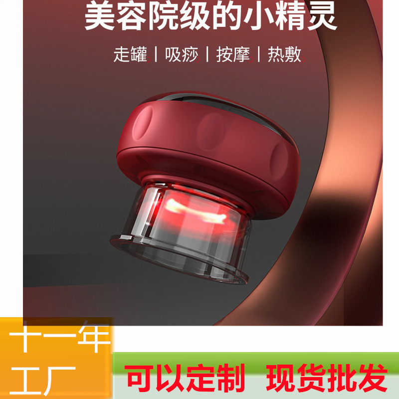 Cross-border intelligent vacuum cupping and gua sha instrument, meridian unblocking massage instrument, electric heating gua sha instrument, suction sha instrument