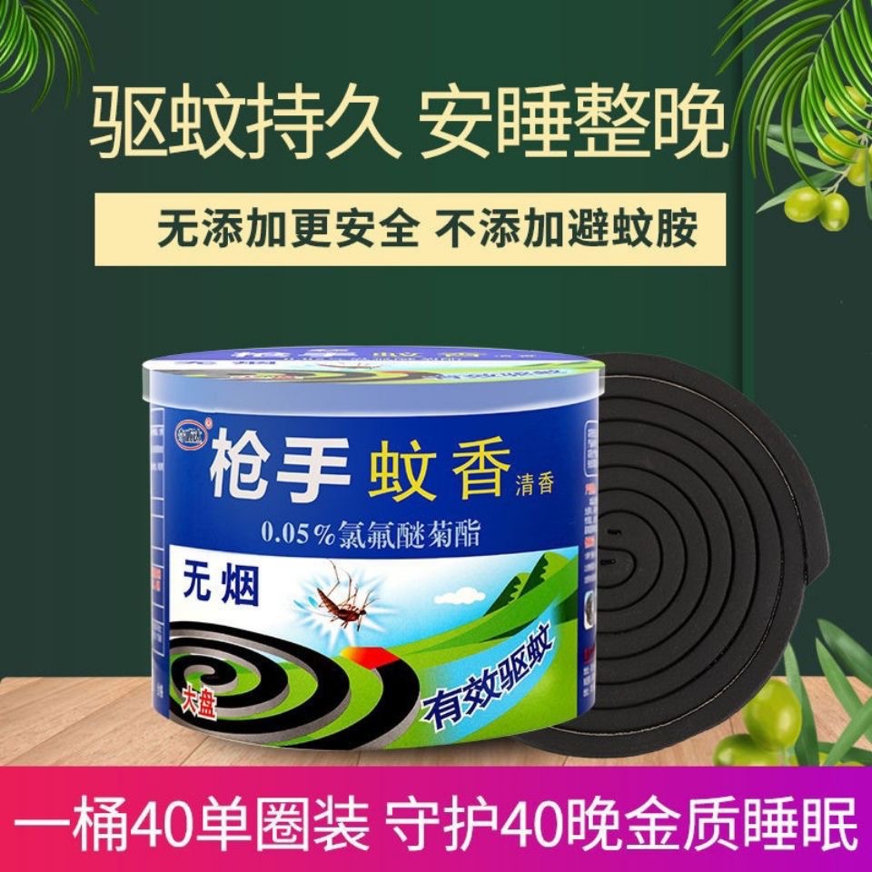 蚊香/蚊香液婴儿/润本蚊香液/灭蚊蝇喷雾剂/电蚊香细节图