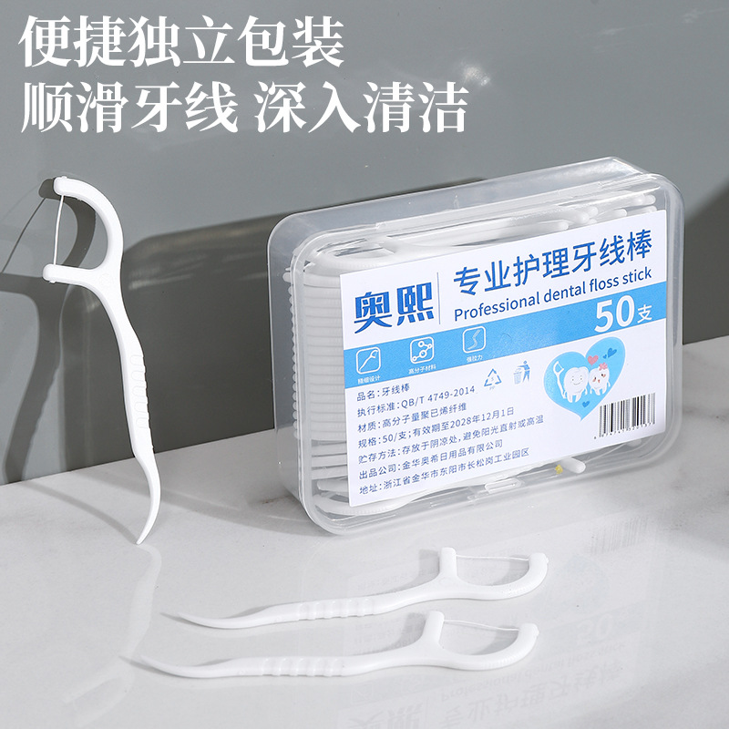 High-strength dental floss, individual packaging, dental floss picks, family size, ultra-fine toothpick floss, portable, disposable for catering Specification image