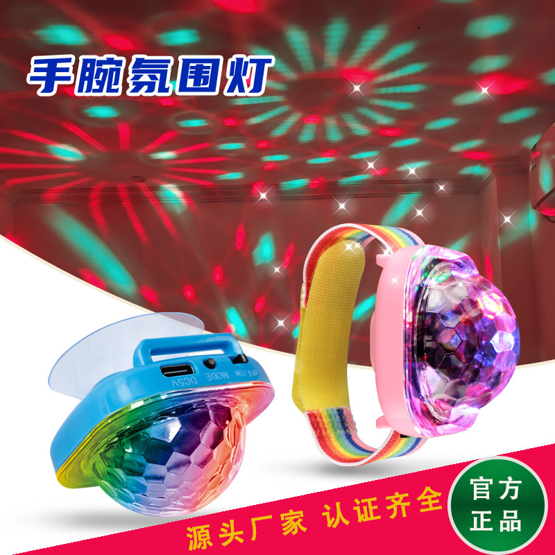 跨境热销手腕灯舞台蹦迪派对灯D迪斯科KTV酒吧闪光氛围迷你七彩灯