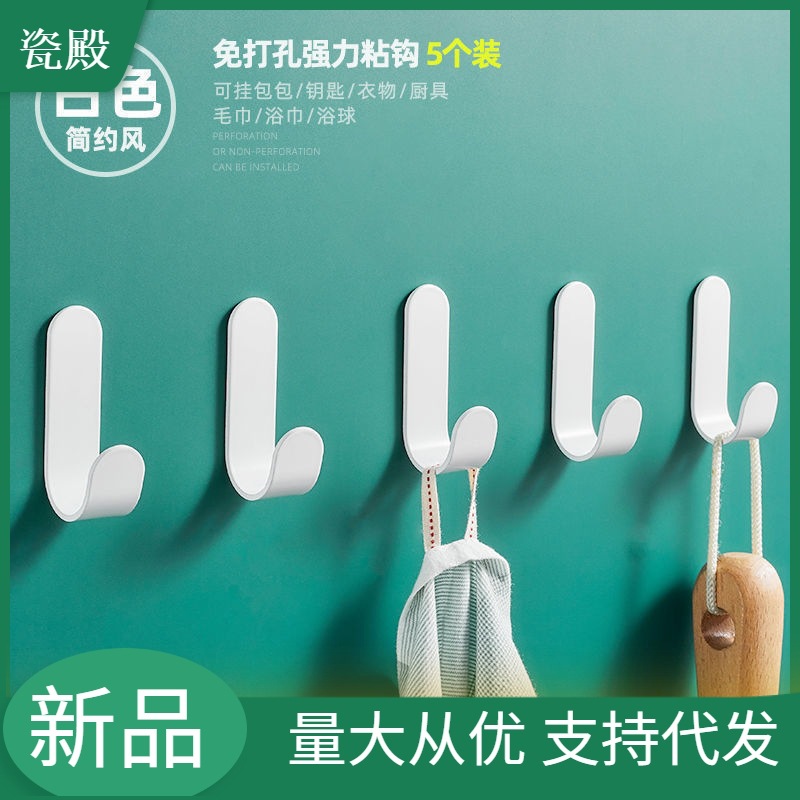 衣钩、挂钩、粘钩、钩子实物图