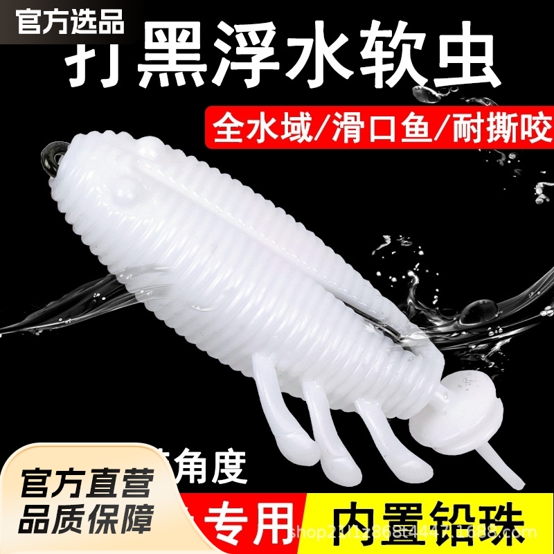 科马斯打黑雷虫软饵雷强饵软虫假饵路亚饵黑鱼浮水软饵TPE材质