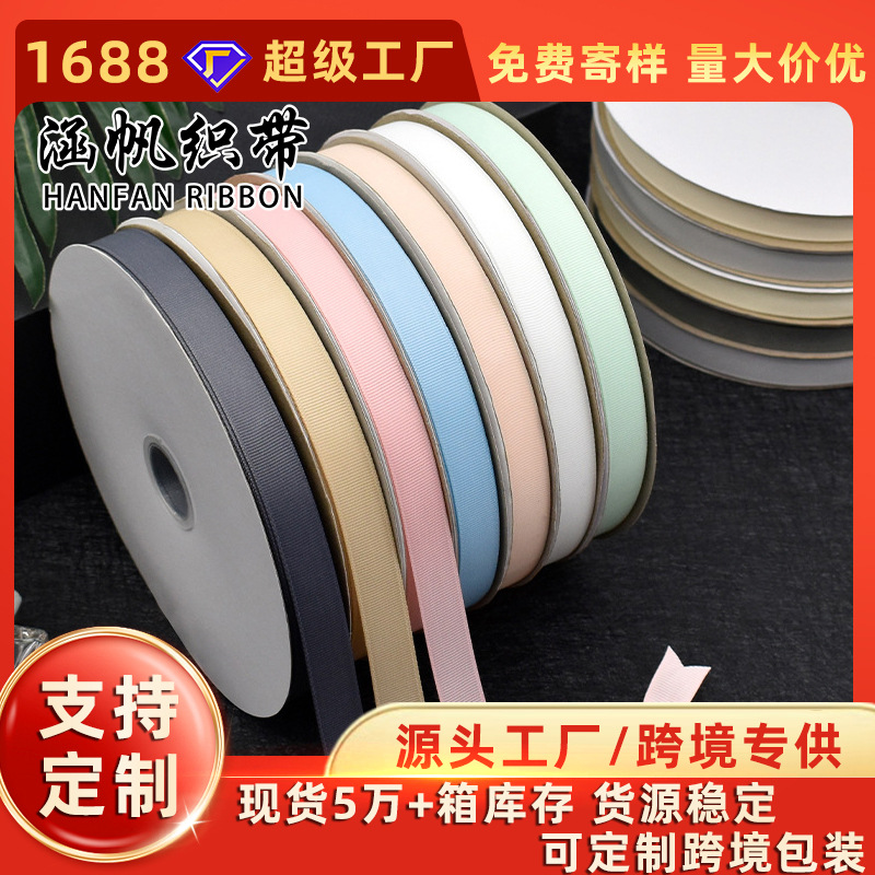 涵帆织带3cm宽罗纹丝带礼品盒装饰织带宠物服饰DIY蝴蝶结螺纹带详情3