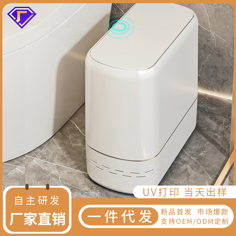 垃圾桶家用2024新款卫生间厕所专用带盖厨房客厅夹缝轻奢自动吸附