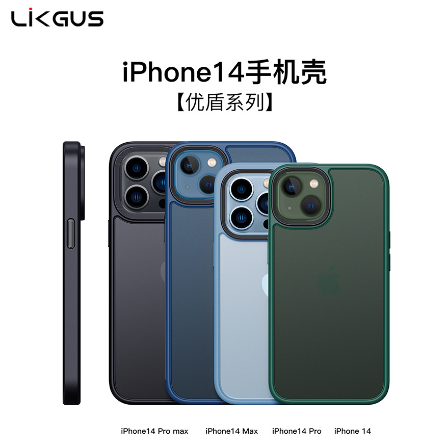 优盾适用iPhone14手机壳 亲肤磨砂透明tpu+pc苹果13pro保护套工厂