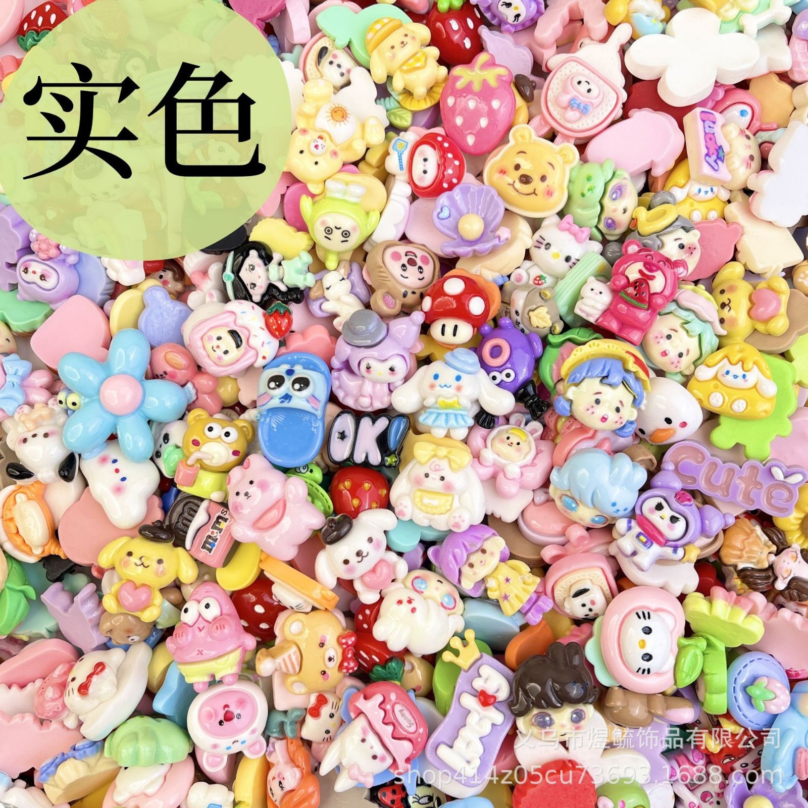 配件/饰品配件/滴油/捷克琉璃配件/亮片配件白底实物图