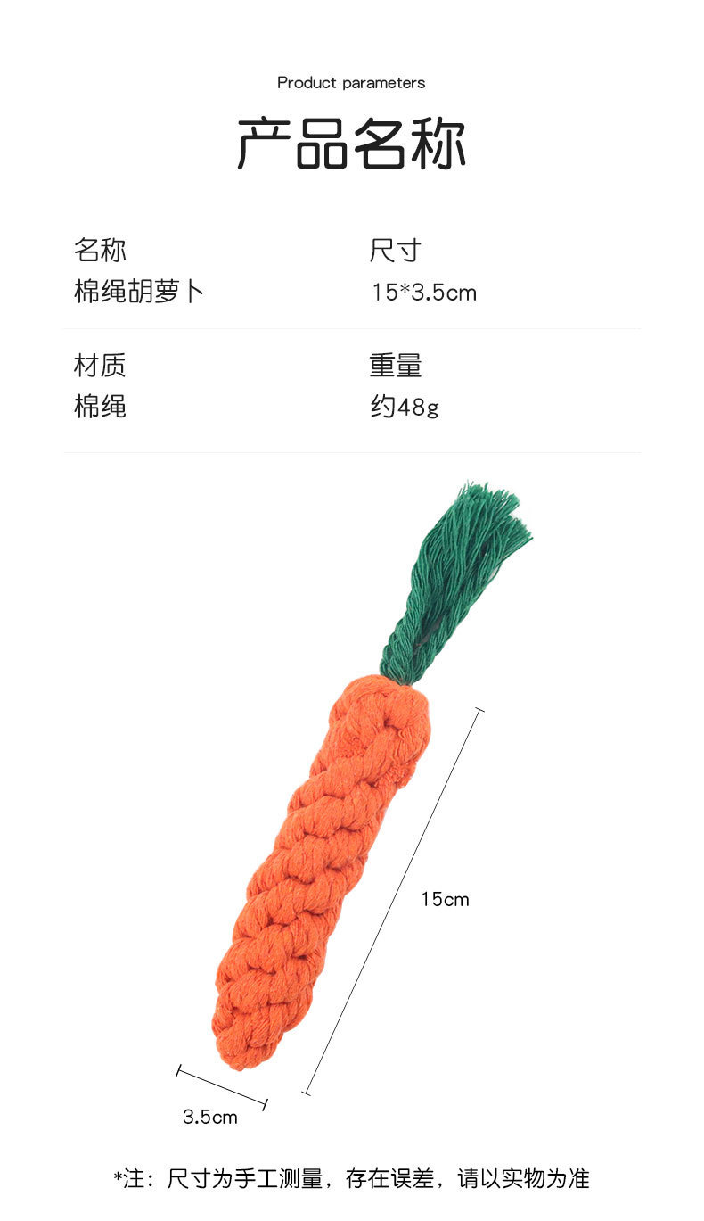 狗绳结玩具宠物用品批发 造型宠物棉绳编织胡萝卜狗玩具宠物玩具详情5