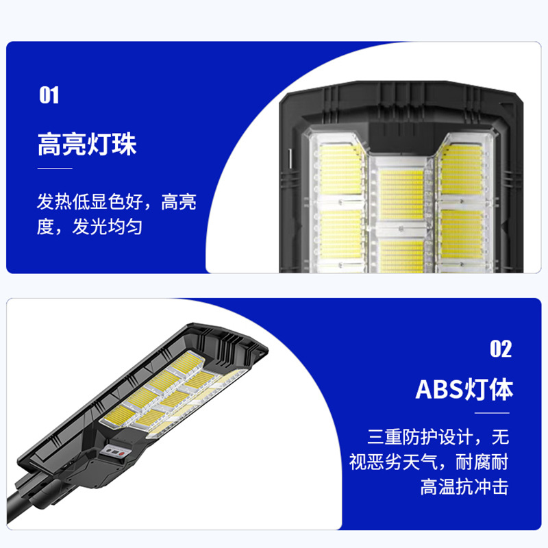太阳能灯实物图