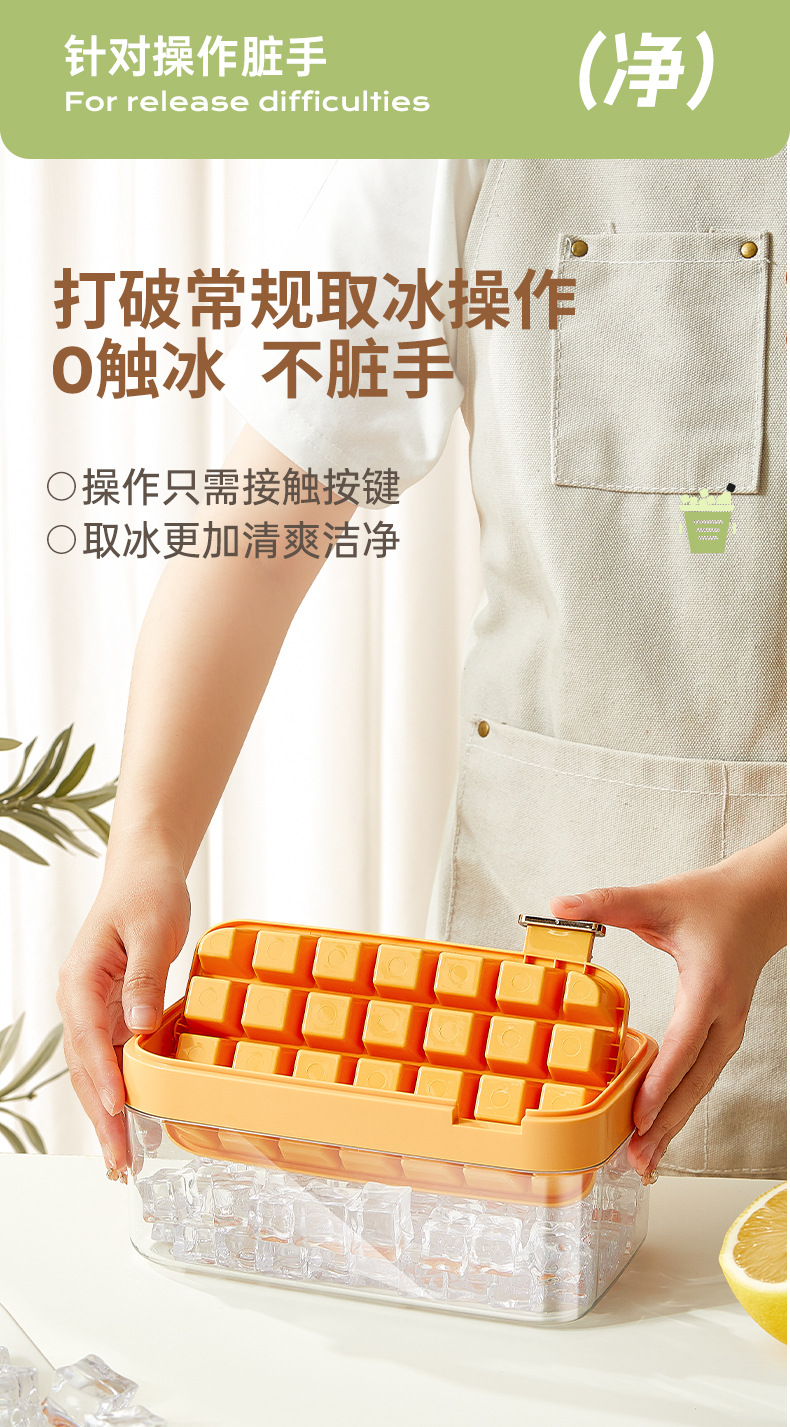 翻转冰格一键脱冰家用冰块模具夏季制冰神器冻冰块按压双层制冰盒详情4