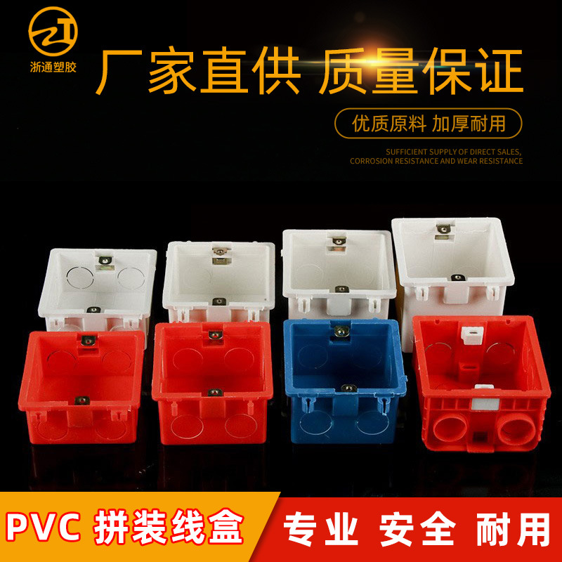 pvc86 type assembled one-piece junction box, 6 assembled concealed box, 7 plastic concealed box, 12 junction box, 8 base box, 3.8 cm, 5 square