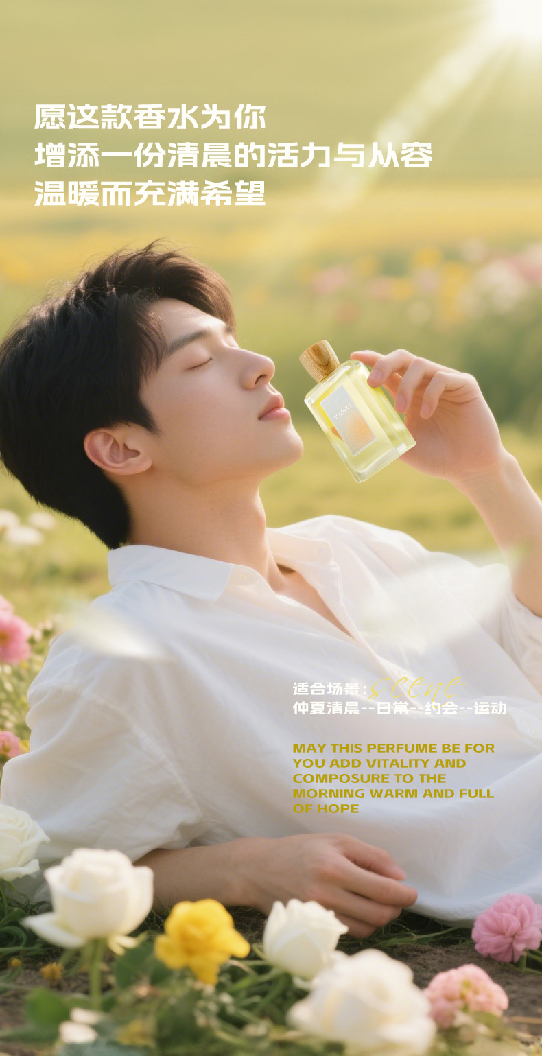 和风雨仲夏清晨女士香水100ml 木质花果淡香男士中性香水持久留香详情13