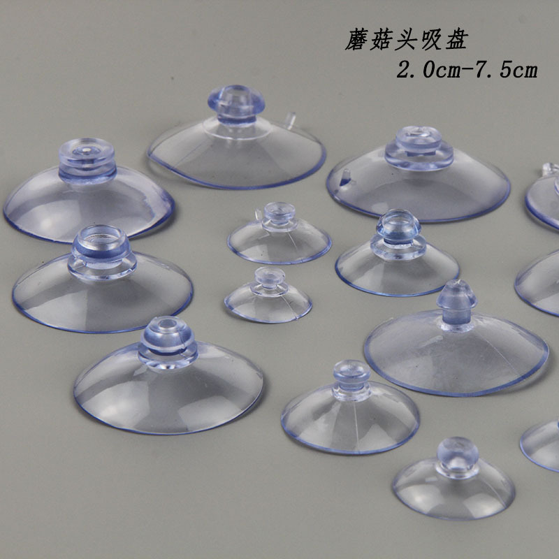 小吸盘批发透明PVC蘑菇头吸盘玩具日用品配件平圆头玻璃塑料吸盘