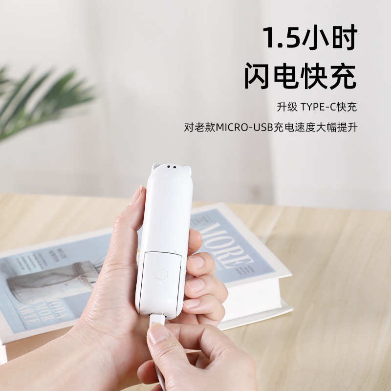 充电宝手持迷产品图