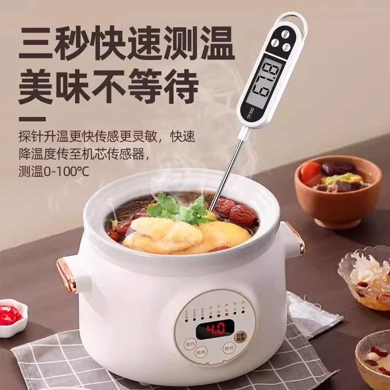 【食物温度计】食品级测量食品温度计厨房烘焙水温油温测量仪精准