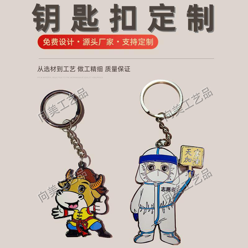钥匙扣/卡通钥匙扣挂件/钥匙扣公仔挂件/宋锦/流沙入油玩具产品图