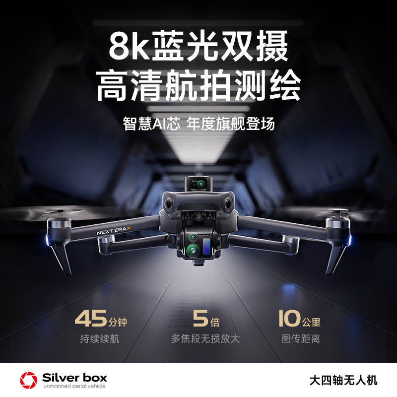 P7MAX航拍机数字图传三轴防抖超清4K专业航拍带屏控超长续航飞行