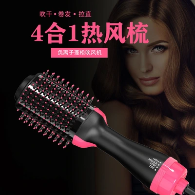 Four-in-one hot air comb manufacturers spot Amazon cross-border two-in-one multi-functional negative ion roll straight hair hair comb thumbnail