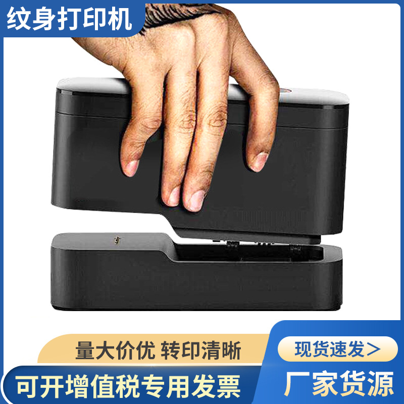 纹身打印机二代手持蓝牙油墨打印机便携喷码机夜市摆摊