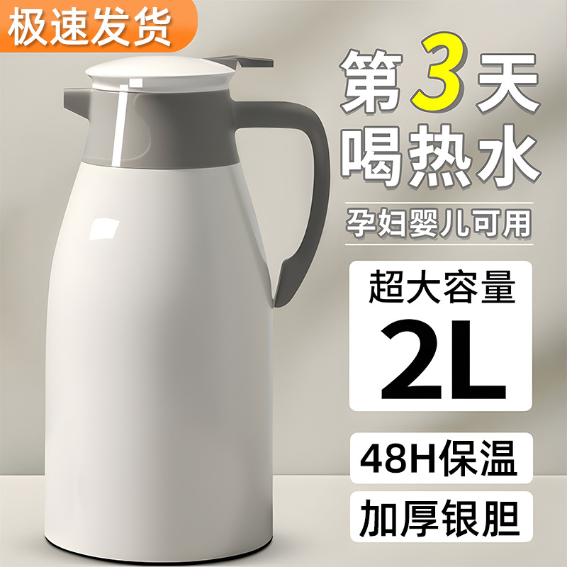 保温水壶家用保温壶大容量暖壶热水瓶按压式玻璃内胆热水壶保温瓶