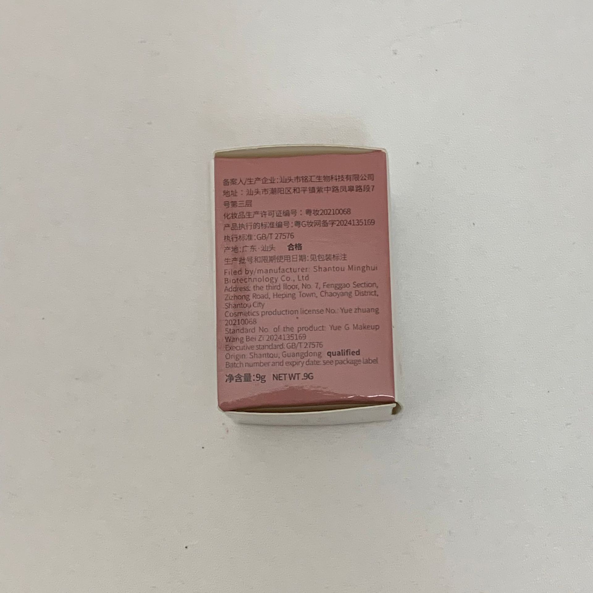 Gege bear Gogo Little Bear Moisturizing and Penetrating Essence Lipstick, hydrating and hydrating to Enhance complexion and pseudo-natural look Application Scenario