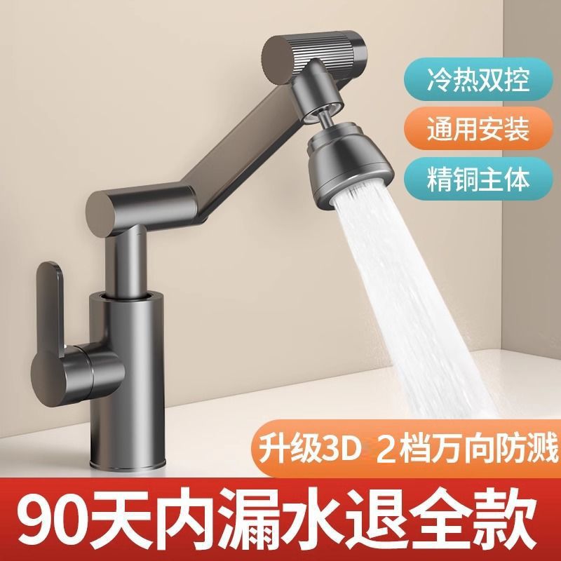 Thickened Universal Rotating Faucet Wash Basin Kitchen Bathroom Household Basin Wash Basin Hot And Cold Wash Faucet Specification drawing