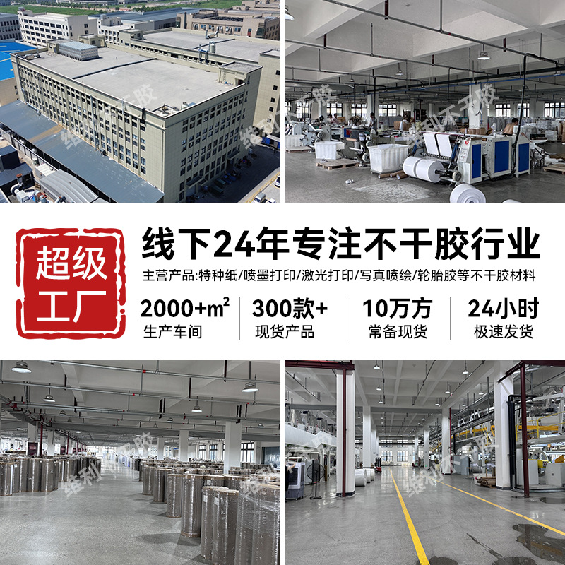 打印纸实物图