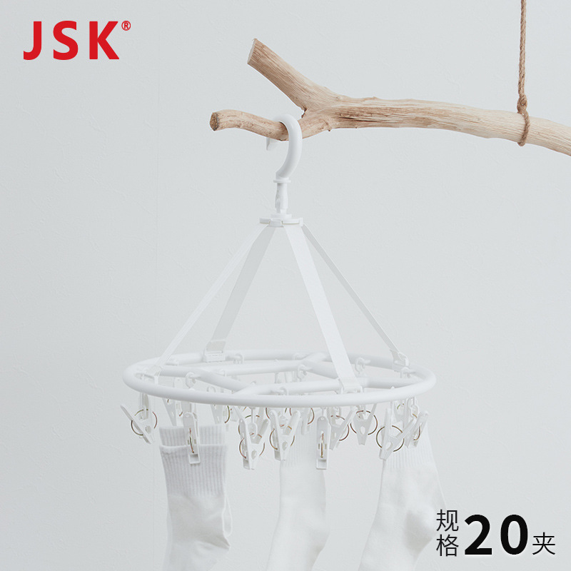 日本JSK晾衣架晾晒架多夹子袜子架内衣毛巾凉晒衣架口儿童尿布架