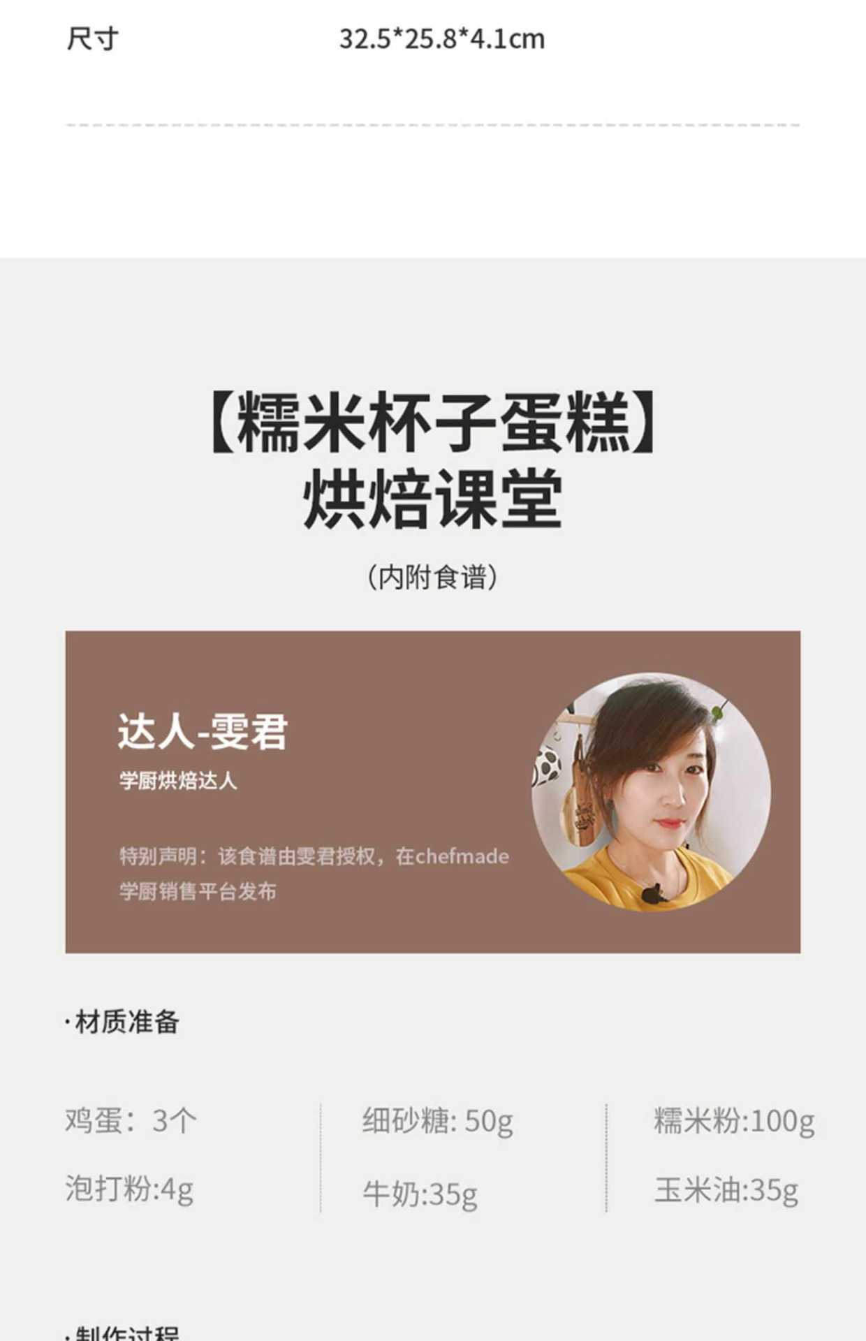 学厨小面包模具不沾小吐司蛋糕模家用12连杯迷你纸杯蛋糕烘焙模具详情26