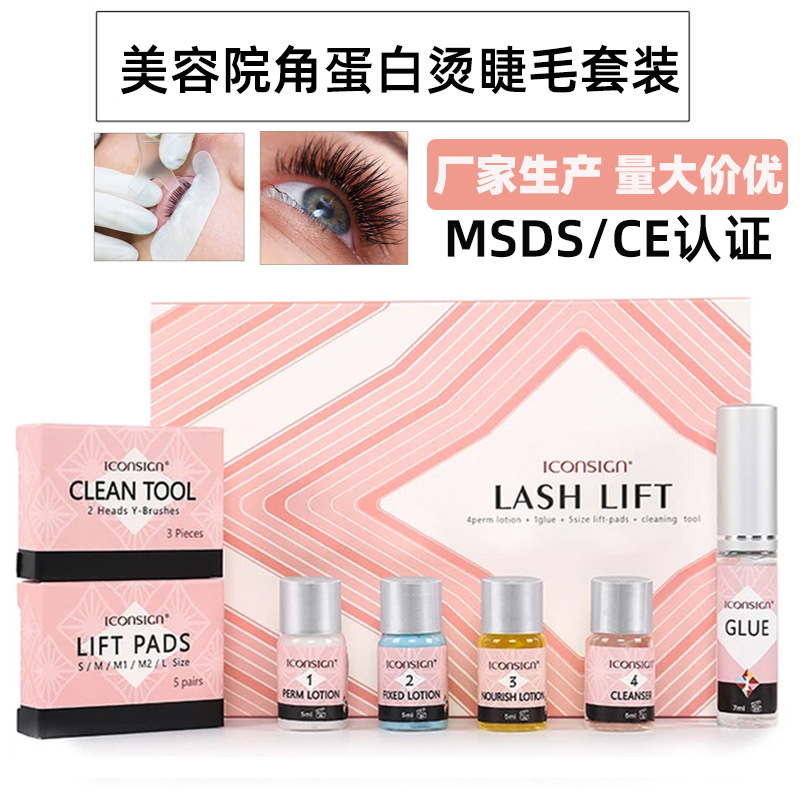 Cross-border bestseller simple eyelash perming set, a beauty salon keratin shaping and long-lasting curling eyelash beauty tool