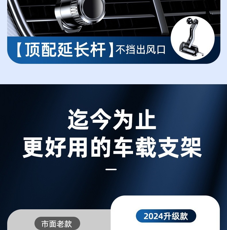 跨境延长杆车载手机支架汽车出风口360度旋转不挡出风口手机支架详情6