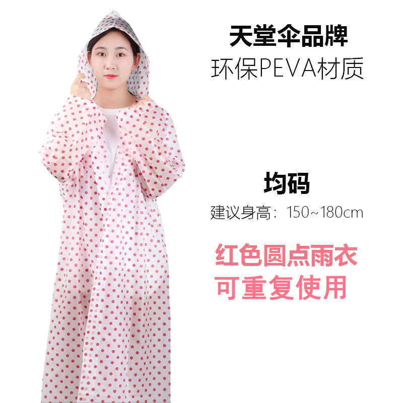 Paradise Umbrella Raincoat, long, single, men and women, adult cycling rainproof, electric bike, bicycle fashion raincoat Item Picture