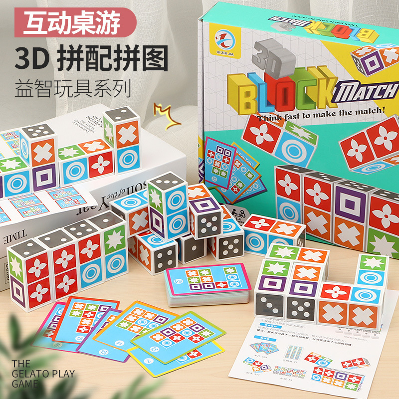 Rompecabezas 3D para niños emparejamiento de talentos gráficos estereoscópicos emparejamiento de rompecabezas entrenamiento juguetes interactivos para padres e hijos Specification image
