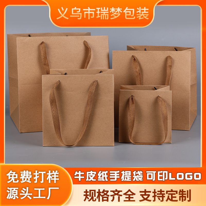 厂家纯色方形包装袋购物袋牛皮纸袋多规格礼品手提袋现货批发