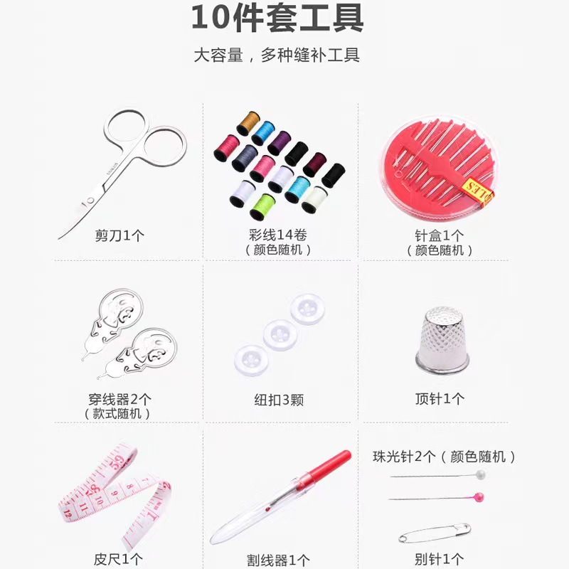 家用质量好针线盒剪刀多功能针线缝纫工具套装针线包厂家现货批发产品图