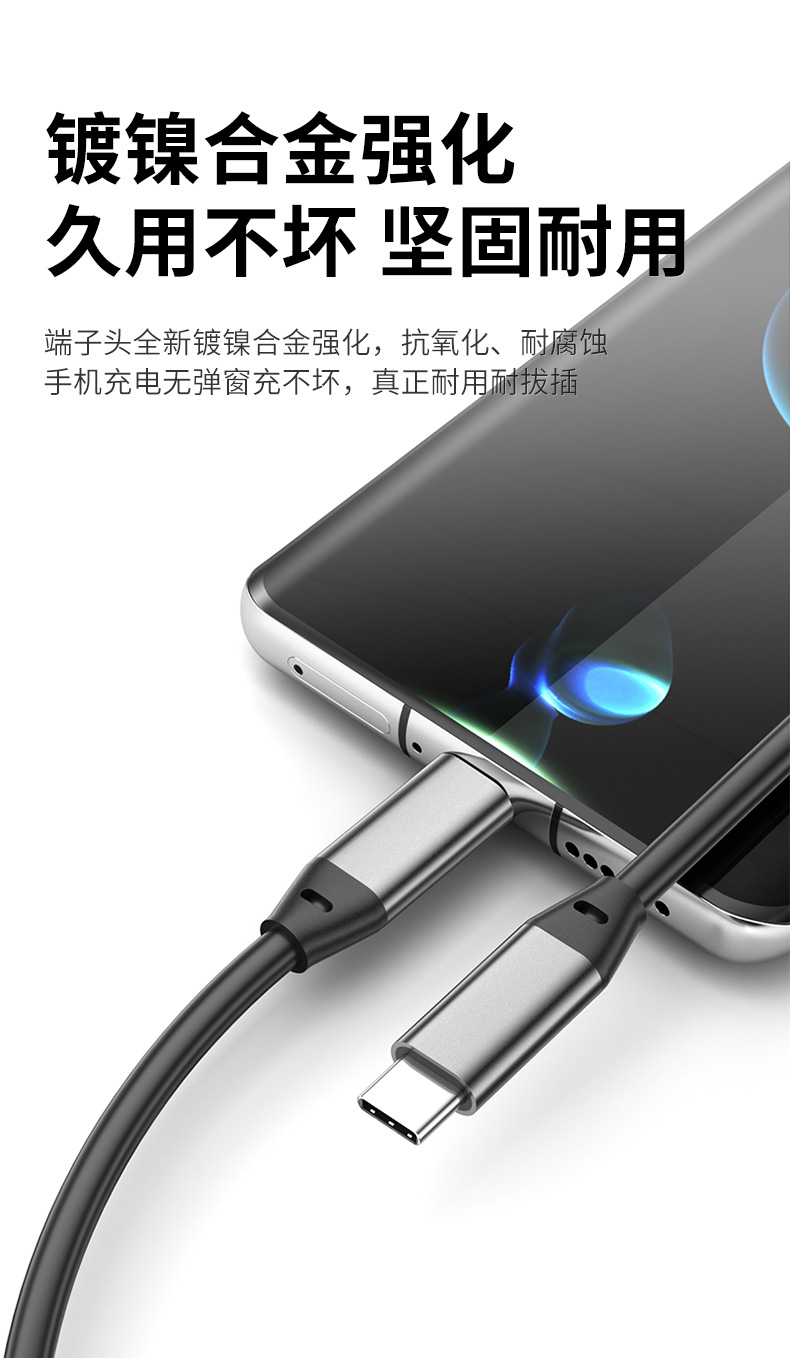 type-c数据线60W快充线10G电脑硬盘传输连接线3A手机充电线type-c详情10