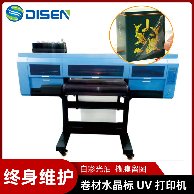 60cm A3水晶标打印机 UV打印机 60cm A3 UV DTF printer UV film详情图1
