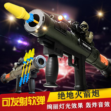 2023新品火箭炮可发射EVA弹男孩玩具电动声光枪火箭筒振动发射器