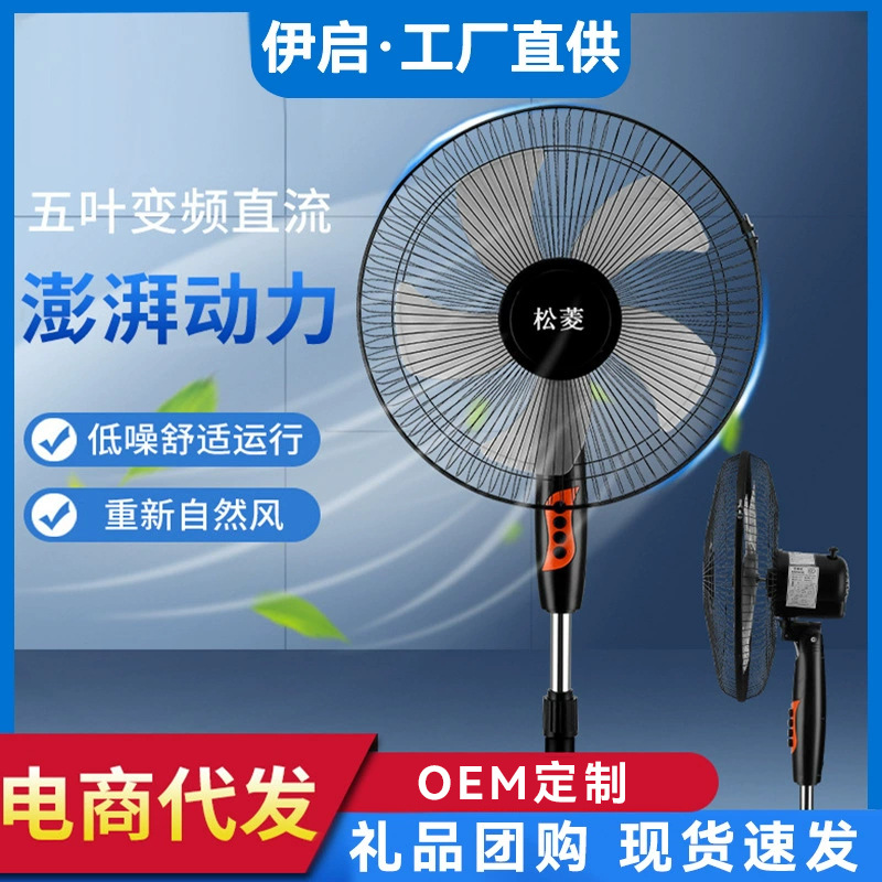厂家跨境16寸落地扇立式电扇家用静音礼品会销电风扇电商代发批发