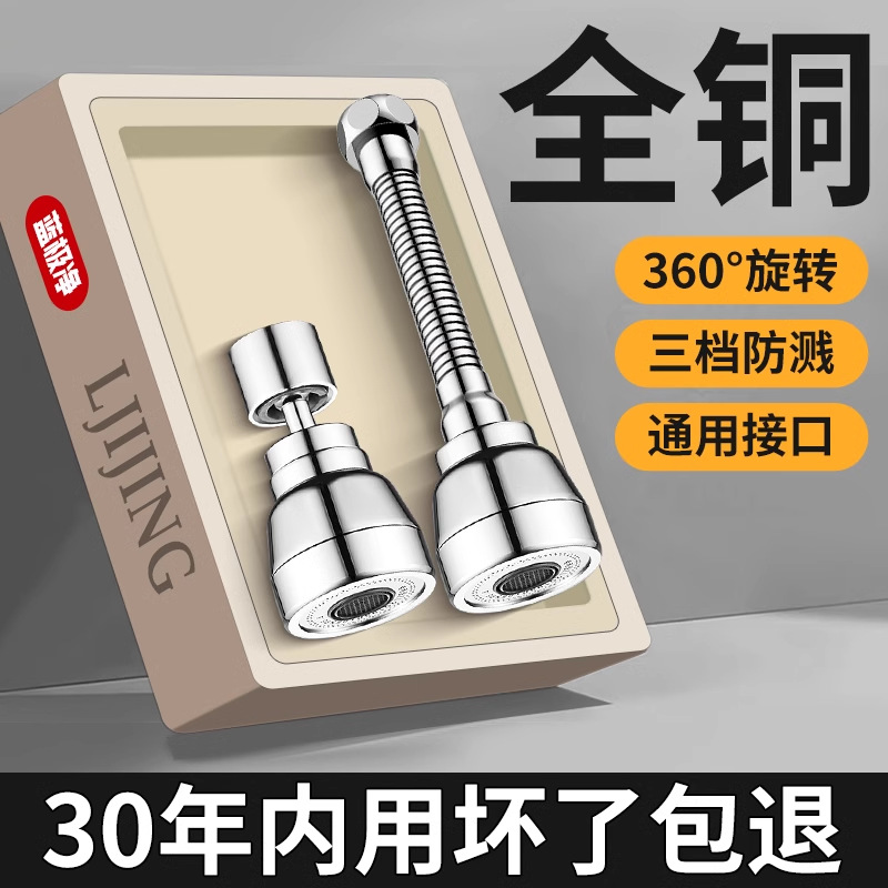 Kitchen faucet extender splash-proof wonder, specially designed for sink washbasins, rotatable universal faucet, universal for pressurized shower heads