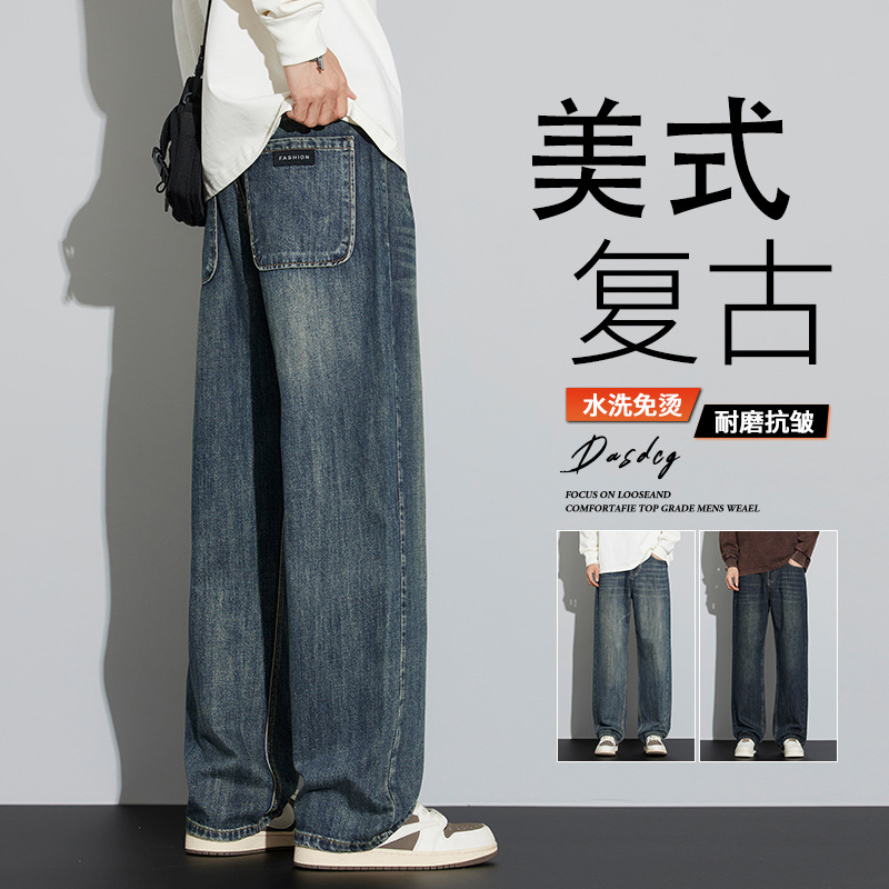 Vintage jeans for men, loose, straight, wide-leg American streetwear brand High Street 2025 new spring regular long pants Specification image
