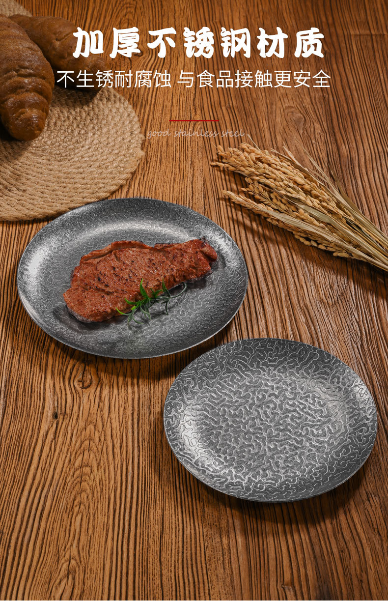 复古不锈钢圆盘冷菜盘甜品盘牛排盘餐具做旧锤纹特厚平底托盘浅盘详情5