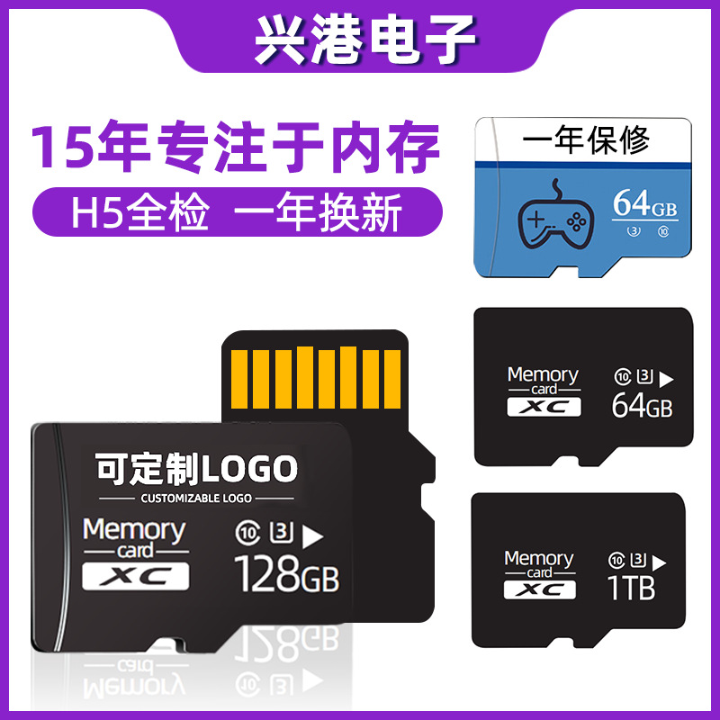 8G内存卡tf卡高速行车记录仪32g64g手机存储卡sd卡监控录像内存卡