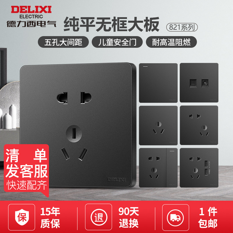 德力西开关插/现代简约/空调16A三产品图