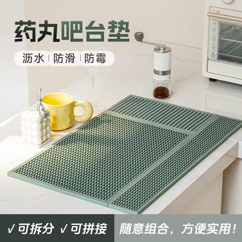 硅胶防滑沥水隔热吧台垫药丸三尺寸可拼接现代简约滤水杯子垫酒杯图
